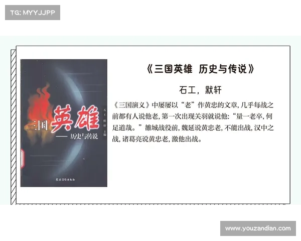 定军山之战:三国历史上的一场险胜与战略智慧的较量 定军山之战:三国历史上的一场险胜与战略智慧的较量