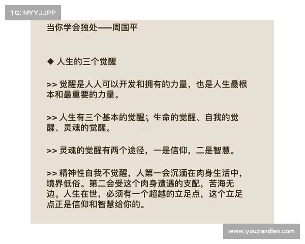 自我觉醒与灵魂气息的深层联系与相互作用解析 自我觉醒与灵魂气息的深层联系与相互作用解析
