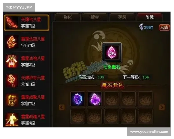 神仙道霸者宝石五大妙用详解与最强使用策略推荐